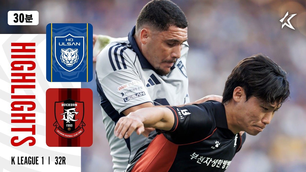 [K리그1] 울산 HD FC 2 : 1 부천 FC 1995 경기 결과·하이라이트