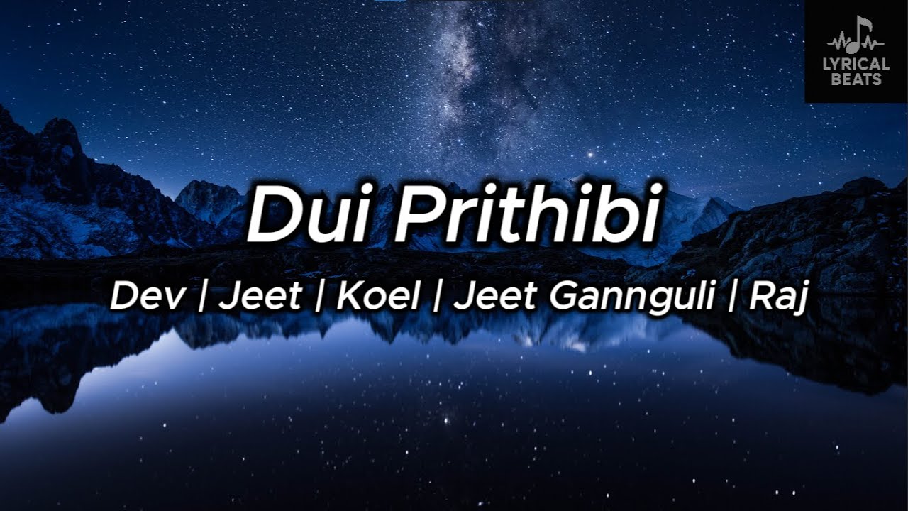 Dui Prithibi Dev | Jeet | Koel | Jeet Gannguli | Raj | Lyrics