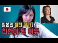일본인 작가가 혐한을 그만두고 그 과거를 후회하게 된 이유 ...