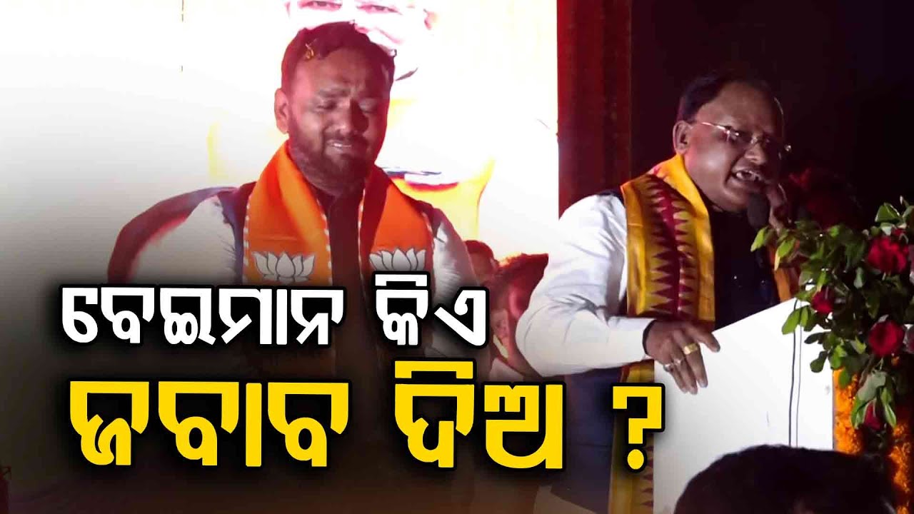 CM Mohan Charan Majhi Targets BJD Over Traitor Remarks, Jay Dholakia In Tears | Argus Digital