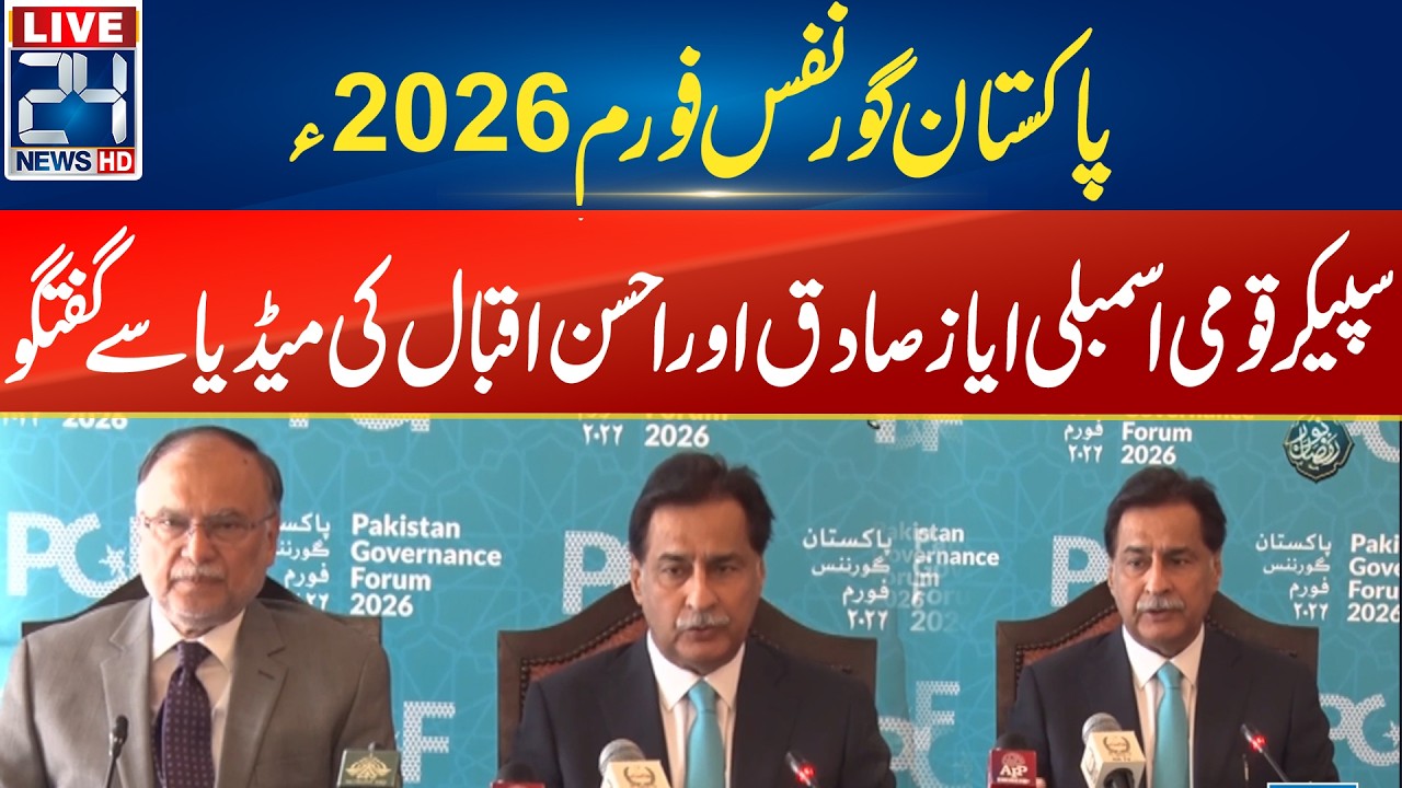 Live  Speaker National Assembly Ayaz Sadiq And Ahsan Iqbal Media to Talk