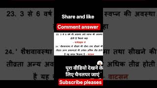 मनोविज्ञान का बाप | 60 प्रश्नों में निचोड़ | सभी अवस्थाएं | यही आयेगा | cdp mnovigyan #tetexam#uptet