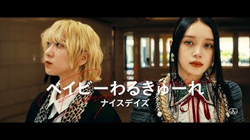 映画『ベイビーわるきゅーれ　ナイスデイズ』特別予告「そっか、自由か。」ver.