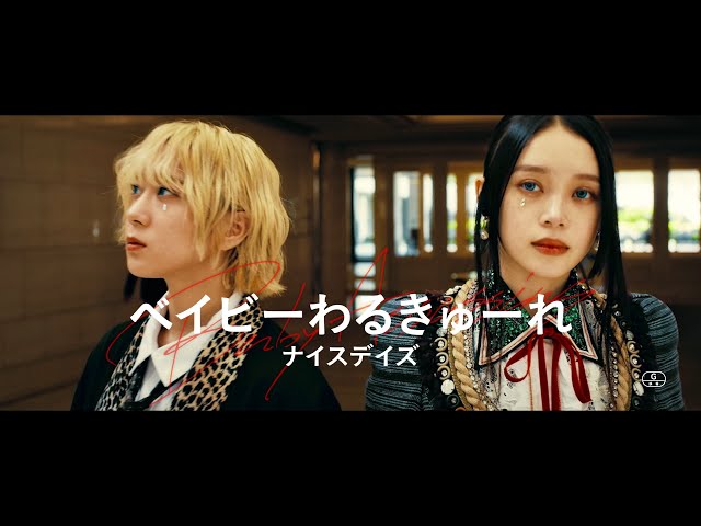 映画『ベイビーわるきゅーれ ナイスデイズ』特別予告「そっか、自由か