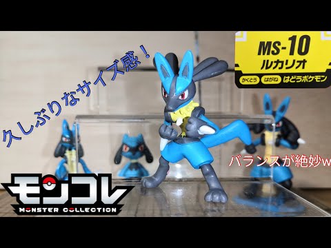 モンコレ】バトルポーズが通常版に生まれ変わった？！ MS-10 ルカリオ