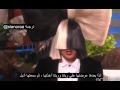 لقاء سيا مع الين (مترجمة) 2015 sia ردة فعلها من هدية ellen !