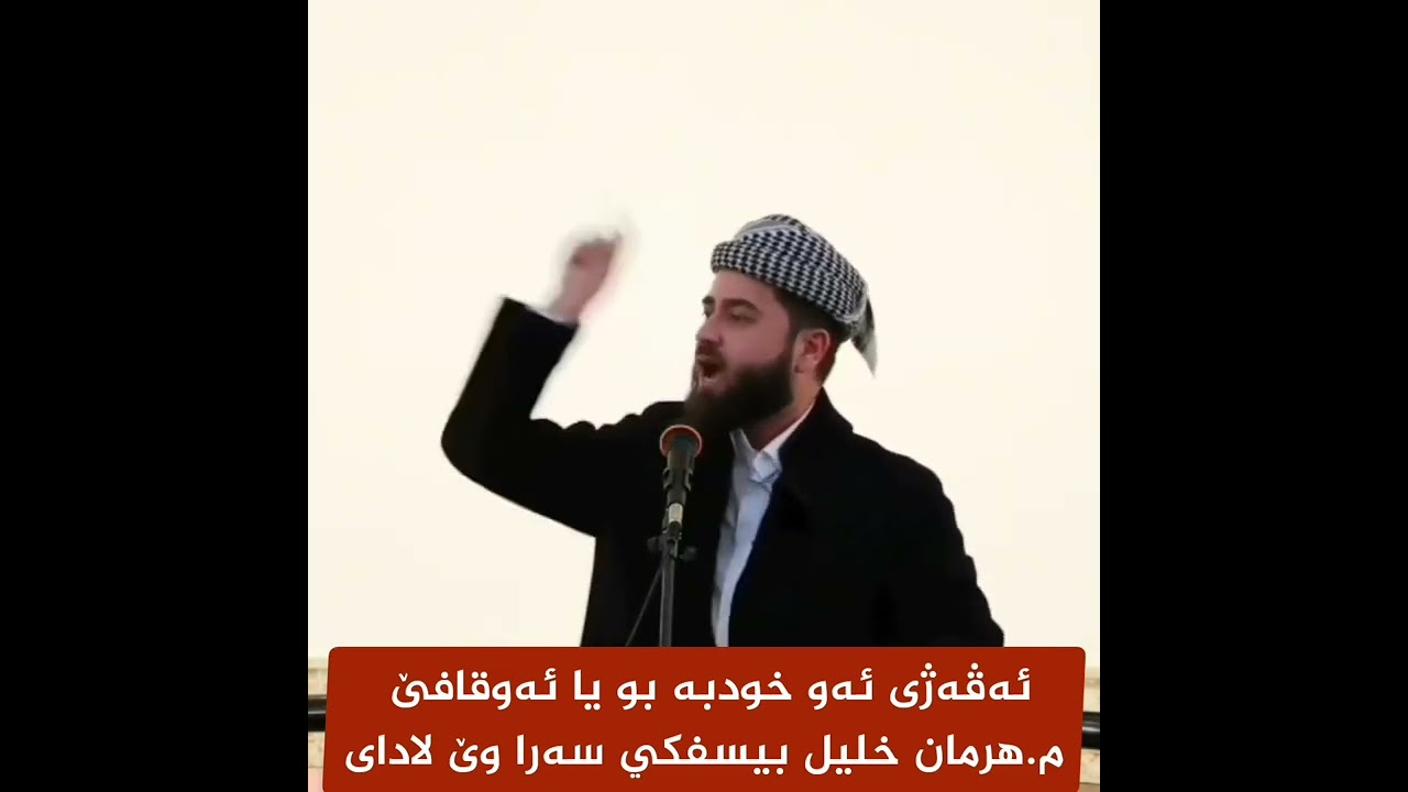 م هرمان خليل بيسفكي، بابه ت سه رى سالى