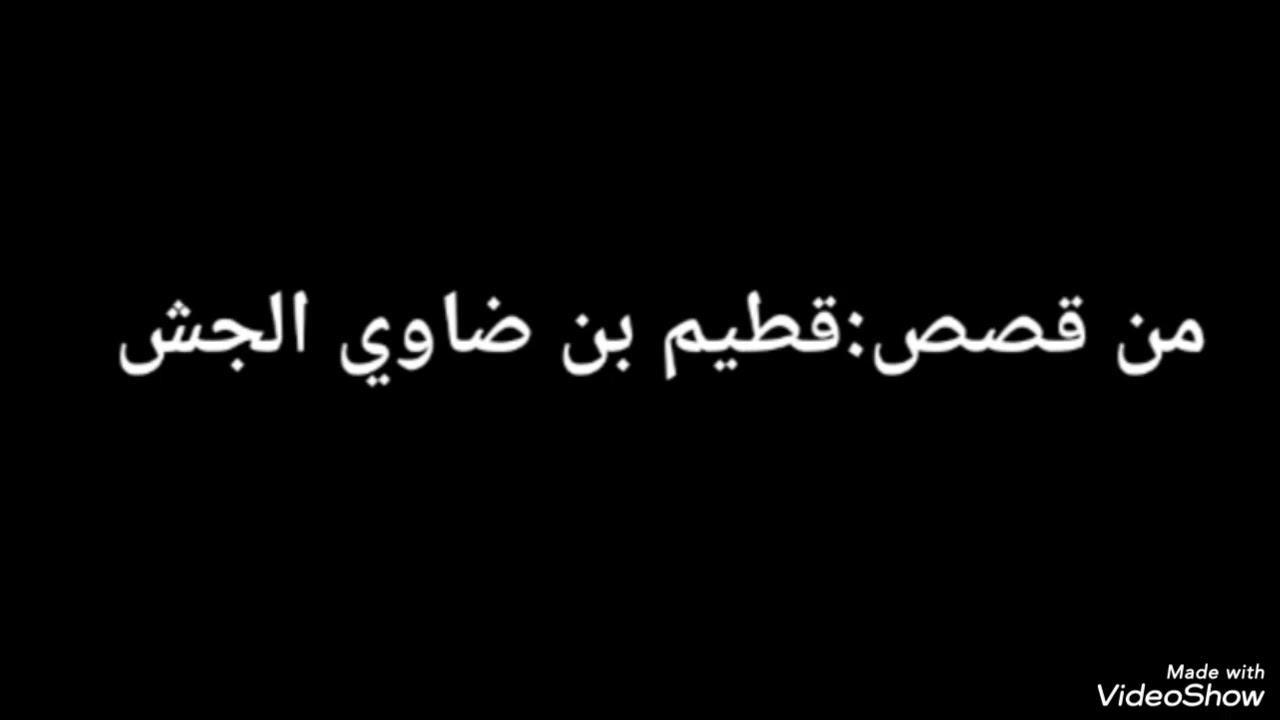 قطيم بن ضاوي الجش المطيري 