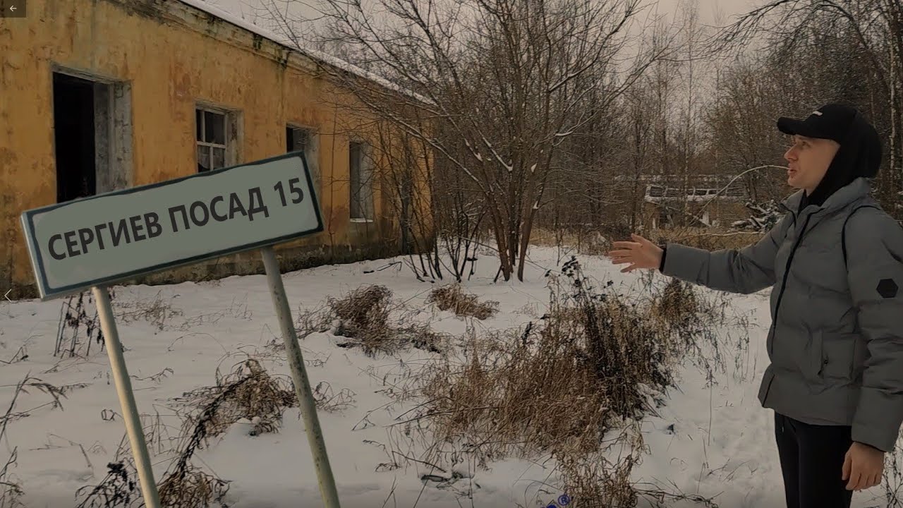 СЕРГИЕВ ПОСАД 15 #трейлер - YouTube