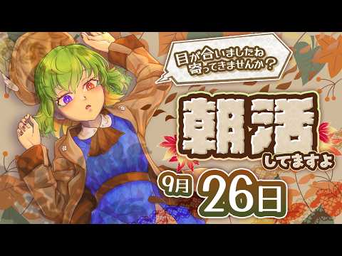 【朝活733】不摂生なら朝配信！パルワールドでマイホーム【Vtuber】の配信サムネイル
