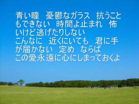 藍色眼睛（展翼樂團 Zayin）　日本語で歌おう