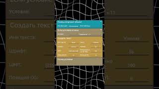 Кнопка в скролле | #ccode #mstrblock #tutorial  #pocketcode #recommended #game #gamedev #development