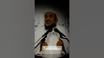 عامل الناس بالستر ليسترك الله 