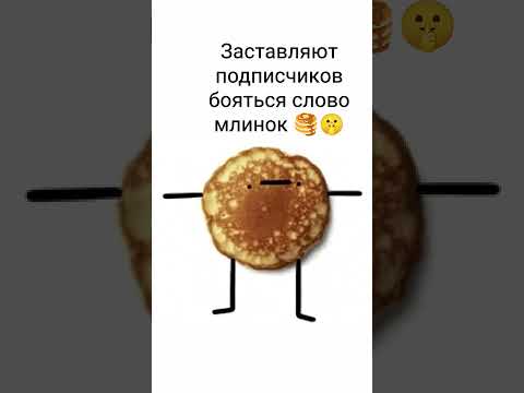 подписчиков заставляю я 🧐