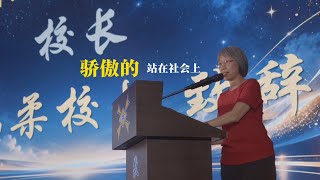 槟城孔圣庙中华中学｜2026谢师宴