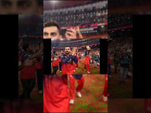 18 साल का इंतज़ार… RCB #viratkohli #cricket ट्रॉफी आरसीबी के पास एक ही बारआया था #viralreels