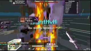 РОЗНОС NightHvH С CELESTIAL RECODE🥰
