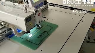 Bruce template machine-Jacket series：sew zipper