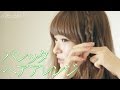 みずきてぃ 簡単ヘアアレンジ講座 ～編み込みバレッタ編～