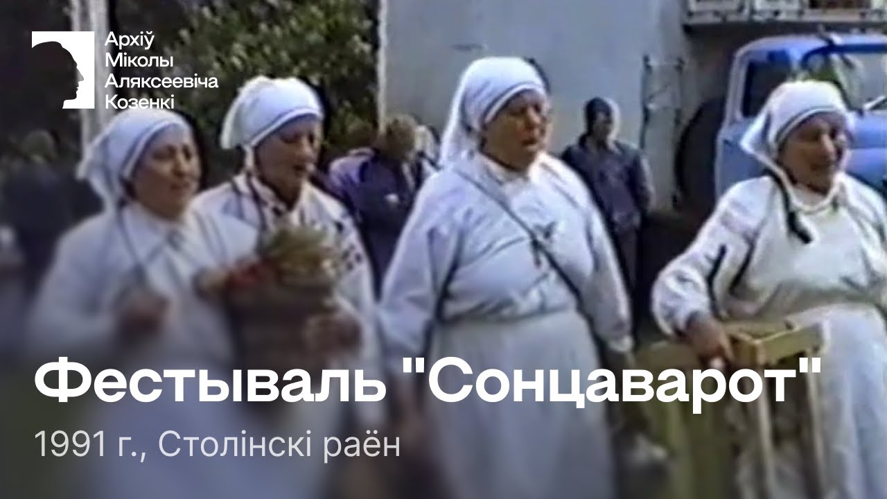 Фестываль 