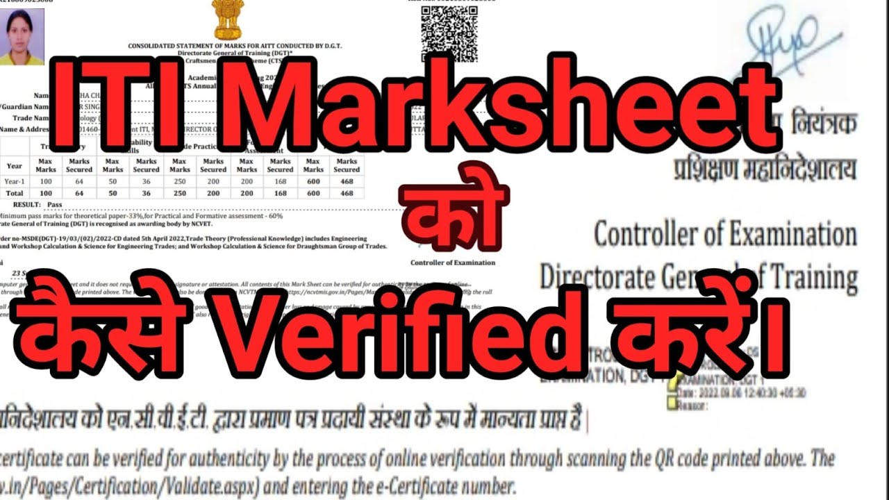 ITI Marksheet Signature Verified Process || Digital Signature Verified Process | Welding Tech Satish