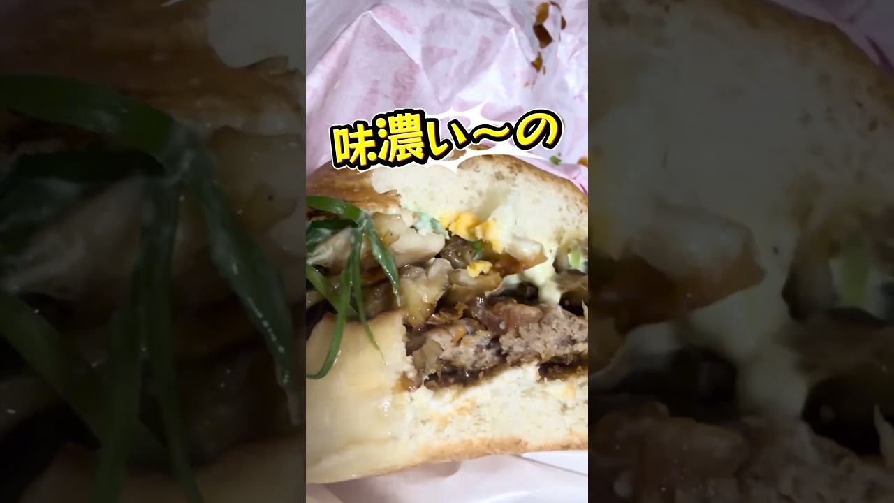 舞茸、、、バーガーなのか?#shorts #グルメ #japanesefood #きのこ #バーガー #ゼッテリア