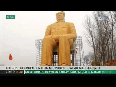 В Китае снесли огромную статую Мао Цзэдуна