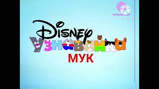 Disney Junior Russia Now Mouk