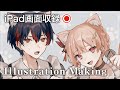 厚塗りイラストメイキング - cmmission/Skeb - iPad画面収録