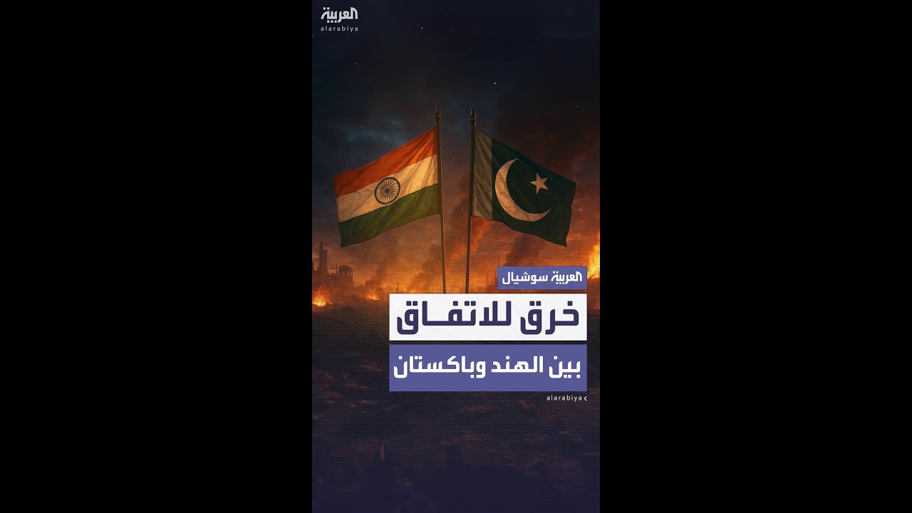 خرق للاتفاق بين الهند وباكستان ودوي انفجارات في جامو الهندية - YouTube