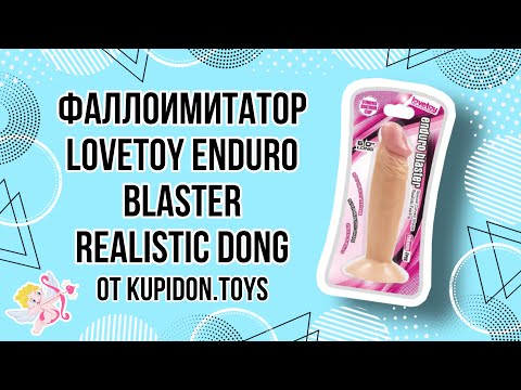 Видеообзор Фаллоимитатора Lovetoy Enduro Blaster | Kupidon.toys