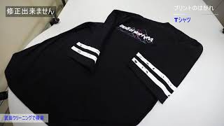 プリントのはがれ　Tシャツ