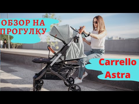 CARRELLO ASTRA 2020 Легкая прогулочная коляска