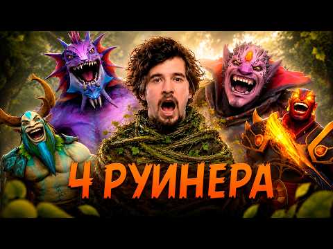 КАК ПОБЕЖДАТЬ С РУИНЕРАМИ | КАТКА С МЕЙНА