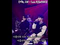 [몬스타엑스/기현/아이엠] 플레이 | 기현, I.M - Love Killa (Live)