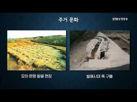 주거문화로 본 영토, 온돌은 한국인의 방식
