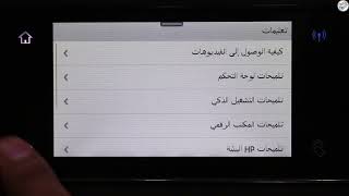 How To Change Language On Hp Officejet Pro 8720 8740 Printer English To Arabic Arabic To English.