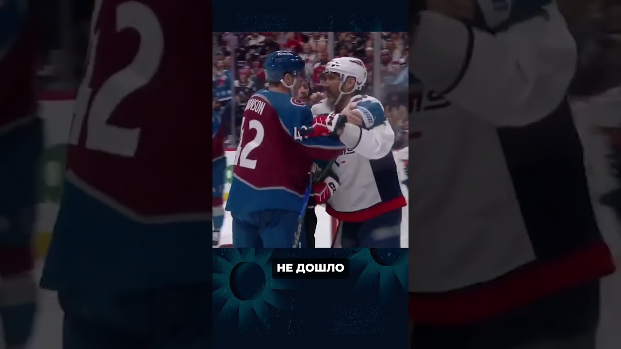 СТЫЧКА И СИЛОВОЙ ОВЕЧКИН