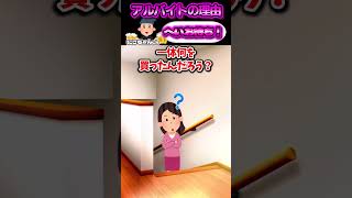 コミュ障の息子が突然バイトを始めた!?