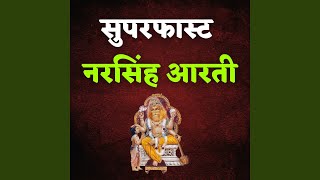 Superfast Narsingh Aarti