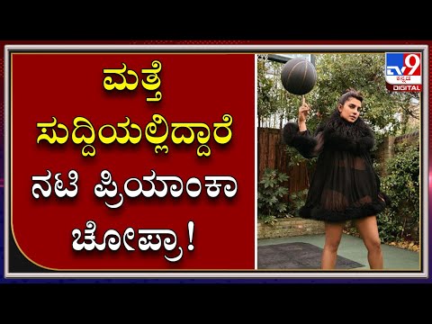 Priyanka Chopra’s Recent Vogue Look Goes Viral...!