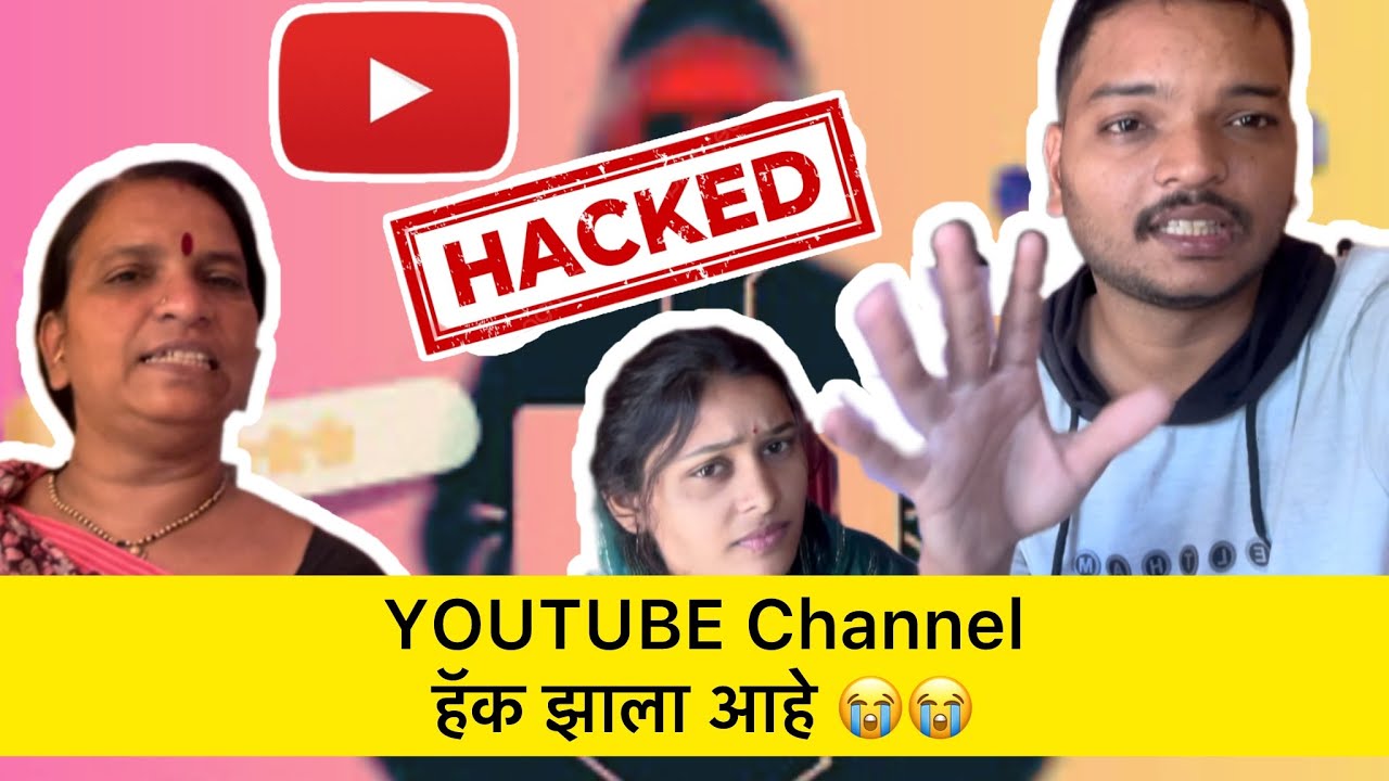 Youtube Channel झाल हॅक 😭😭 l Dsk Vlog l 