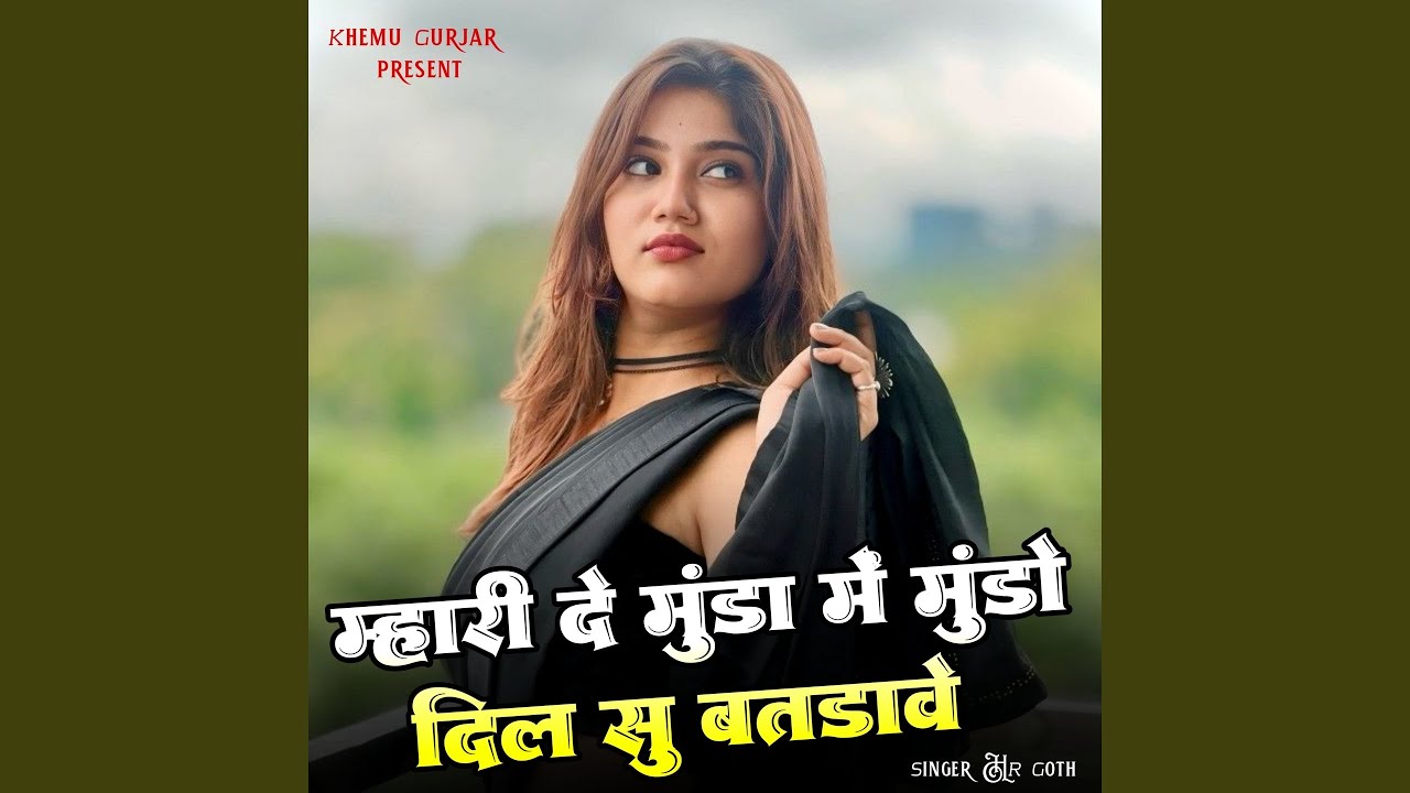 Mhari De Munda Main Mundo Dil Su Batdave