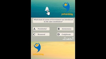 014. Pakistan Affairs mcqs | Pakistan constitution mcqs | CSS | PMS | FPSC | PPSC | NTS | ETEA |