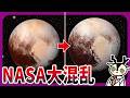 【驚愕】NASAのジェームズ・ウェッブ宇宙望遠鏡が冥王星であり得ない光景を捉えた
