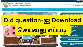 🎯 How to download old Tnpsc question papers | Krishoba Academy 🏆 screenshot 4