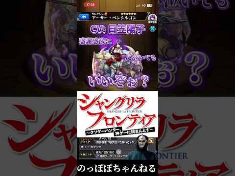 【モンスト】シャンフロコラボ開催‼️SSボイス&声優まとめ #モンスト #SSボイス #シャンフロ #コラボ #おすすめ