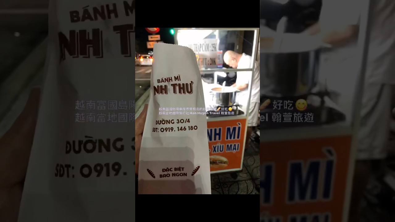 越南富國島陽東夜市入口有名的越南麵包好吃😋越南當地國際旅行社Han Huyen Travel 翰萱旅遊