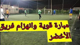 شاهد ملخص مباراة القوية وإنهزام فريق الأخضر ?footballsports vlog youtubeshortvideo