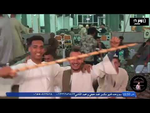 فرحه آل نحيله برديس العريس محمد خالد كله مع السلطان محمود السوهاجي